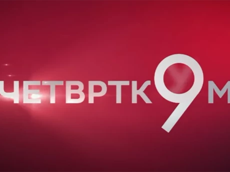 Četvrtkom u 9